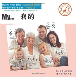 My English Mandarin Chinese My First Words Series