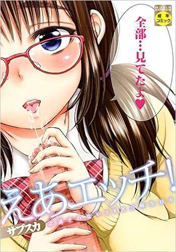 えあエッチ! [Air H!]