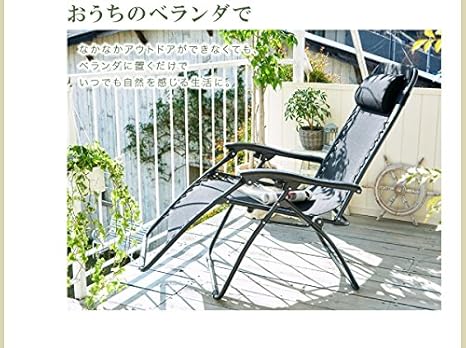 Amazon Ikea ニトリ好きに リクライニング折りたたみ式アウトドアリラックスチェア Riposo リポーゾ ブラック 子ども用家具 オンライン通販