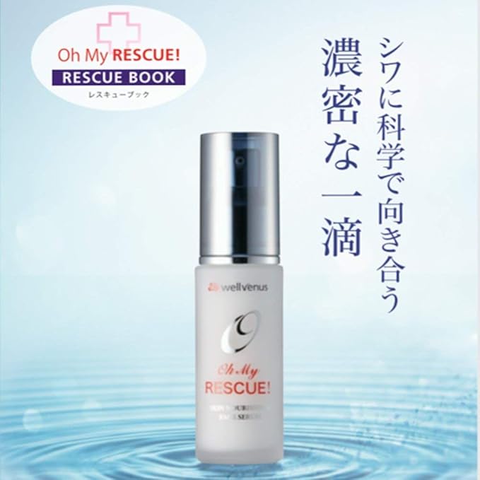 エイジングケア 美容液 オーマイレスキュー 30ml 年齢肌 乾燥肌 敏感肌 医薬部外品 日本製 ウェルヴィーナス 美容液 通販 Amazon