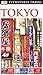 DK Eyewitness Travel Guide: Tokyo