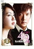 [DVD]私の期限は49日