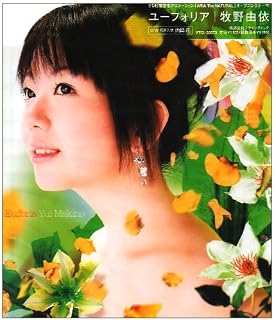 Amazon ウンディーネ 牧野由依 河井英里 伊藤利恵子 窪田ミナ