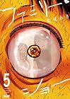 ファミリー・ショー 第5巻
