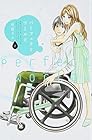 パーフェクトワールド 第2巻