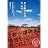 歩き続ければ、大丈夫。---アフリカで25万人の生活を変えた日本人起業家からの手紙