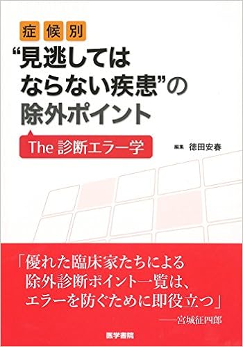 クエスチョン バンク 医師国家試験問題解説2022 Vol 3 国試対策問題編集委員会 本 通販 Amazon