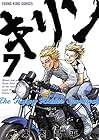 キリン The Happy Ridder Speedway 第7巻
