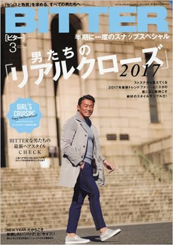 BITTER (ビター) 2017年 03月号