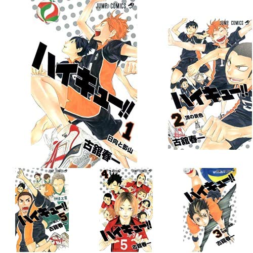 第1位獲得 10月上旬より発送予定 全巻セット 全巻 1 45巻 入荷予約 新品 ハイキュー 少年
