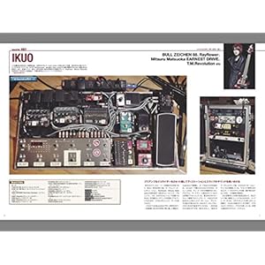 エフェクト・ボード・ファイル ベース編 注目ベーシスト55人の足下を徹底チェック! (ベース・マガジン)