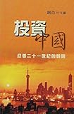 Autobiography by Tan Kah Kee (Chinese and English Edition) by 