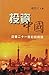 Autobiography by Tan Kah Kee (Chinese and English Edition) by 