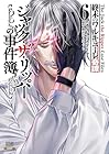 終末のワルキューレ奇譚 ジャック・ザ・リッパーの事件簿 第6巻