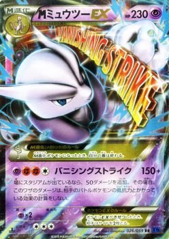 Pokemon Card Xy M Mewtow Ex X Rr Blue Shock Pmxy 8 Single Card Buy Online In India At Desertcart
