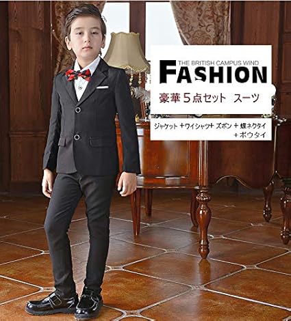 Amazon 子供スーツ 男の子 卒業式 入学式 子供フォーマル スーツ 5点セット 男子 110 1 130 140 150 160 小学校 入園 卒園 フォーマル 細身 七五三 発表会 スーツ B0132 フォーマル 通販