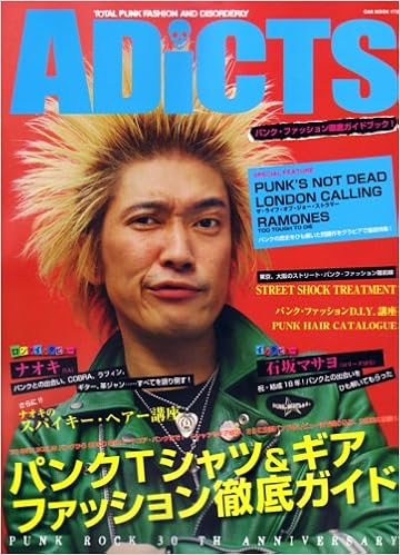Adicts パンク ファッション徹底ガイドブック Oak Mook 172 本 通販 Amazon