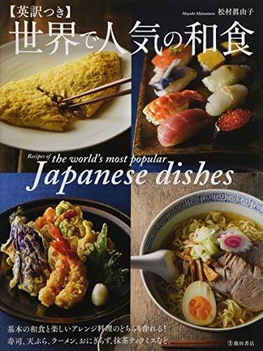 Dashi and Umami: The Heart of Japanese Cuisine: Nobu Matsuhisa