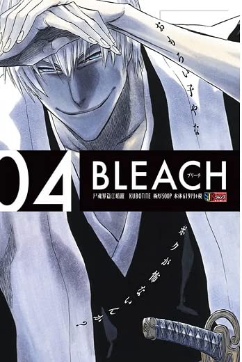 Bleach Remix - Volume 4 | Amazon.com.br