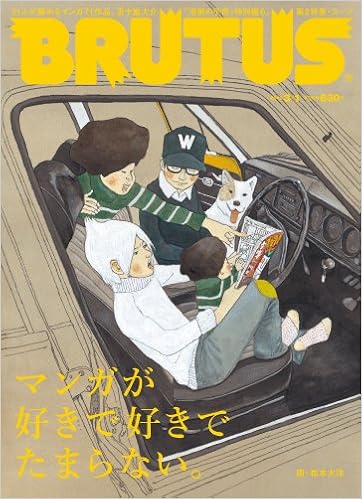 Brutus ブルータス 12年 3 1号 雑誌 本 通販 Amazon