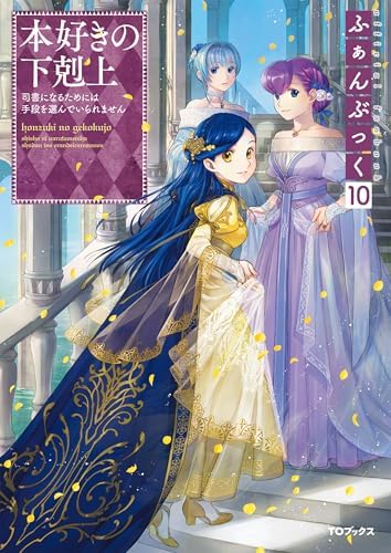 Amazon.com: 椎名優画集LiberStella～本好きの下剋上＆ Other Works