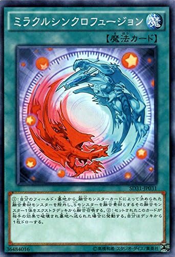 Amazon 遊戯王 ミラクルシンクロフュージョン ペンデュラム エボリューション Sd31 シングルカード トレカ 通販