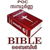 Holy Bible Malayalam (Malayalam POC Bible)