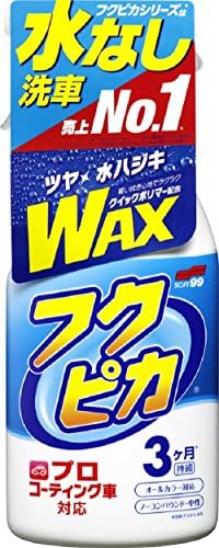 Soft99 お得なキャンペーンを実施中 ソフト99 フクピカトリガー2 0 水なし洗車 ワックス プロ施工コーティング車対応