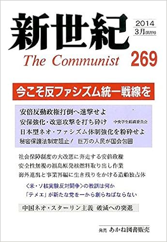 Ima Koso Hanfashizumu Toi Itsu Sensen O Editor Toi Kyoi Kaihoi Sha 14 Amazon Com Books