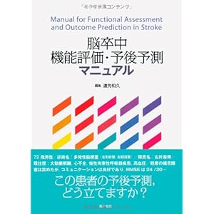 Nosocchu kino hyoka yogo yosoku manyuaru.