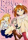 かなえるLoveSick 第2巻