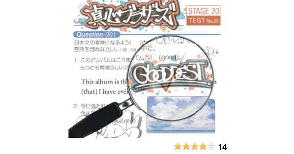 Magokoro Brothers Gooddest Ltd Edition Amazon Com Music Magokoro Brothers Gooddest Ltd Edition Amazon Com Music