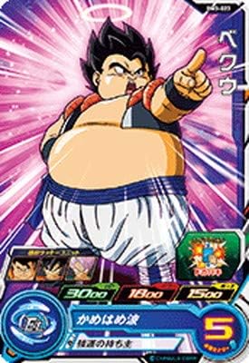 Amazon スーパードラゴンボールヒーローズ Bm3 023 ベクウ C フィギュア ドール 通販