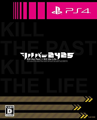 シルバー2425 [限定版]