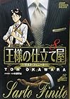 王様の仕立て屋 サルト・フィニート 第8巻