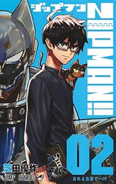 ZIPMAN!!の最新刊