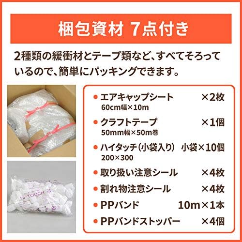 Amazon Co Jp Earth Cardboard Cardboard 140 Size Moving Large Packaging 1 Set Box Tape Cushioning Band Office Products