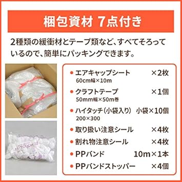 Amazon Co Jp Earth Cardboard Cardboard 140 Size Moving Large Packaging 1 Set Box Tape Cushioning Band Office Products