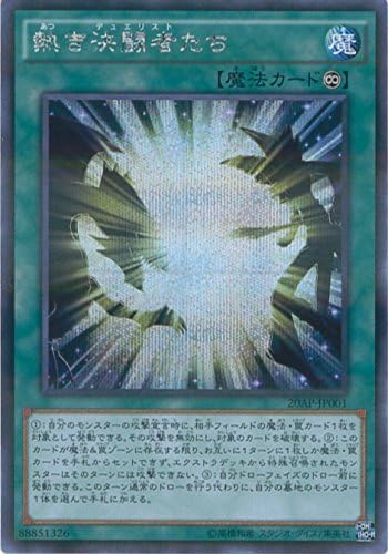 Amazon 遊戯王ocg 熱き決闘者たち パラレル仕様シークレットレア ap Jp001 P Se 遊 戯 王arc V th Anniversary Pack 1st Wave トレカ 通販