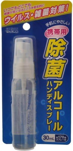 アルコール スプレー 携帯 用