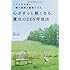 心がすっと軽くなる、魔法のZEN呼吸法 ~イライラが消え、一瞬で感情を整理できる (宝島SUGOI文庫)