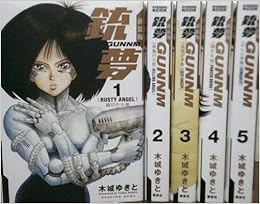 新装版銃夢 コミック 1 5巻セット コミック 本 通販 Amazon