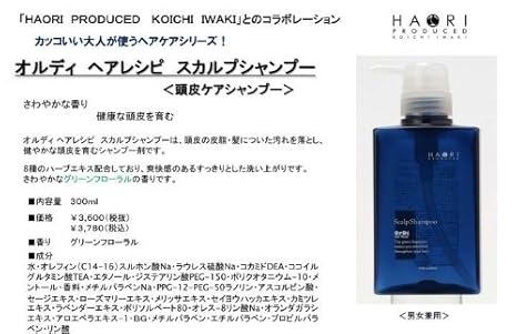 Amazon オルディ ヘアレシピ スカルプシャンプー 300ml オルディ