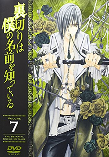 Amazon Com 裏切りは僕の名前を知っている 通常版 第7巻 Dvd Movies Tv