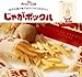 2 boxes of Calbee Japan jaga-pockle potato snacks Hokkaido (18g x 10 packs) [SAIKO JAPAN SELECTION]
