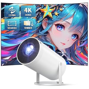 【Amazon.co.jp限定】WiFiなしでも使える&スマホ対応&初心者向けプロジェクター 小型