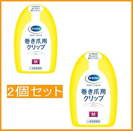Amazon Co Jp 2個セット ドクターショール Dr Scholl 巻き爪用 Amazon Co Jp 2個セット ドクターショール Dr Scholl 巻き爪用