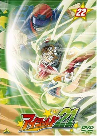 Amazon アイシールド21 22 Dvd アニメ
