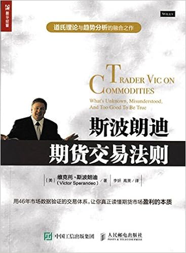 斯波朗迪期货交易法则 维克托 斯波朗迪 Victor Sperandeo 李妍高美 Amazon Com Books 斯波朗迪期货交易法则 维克托 斯波朗迪 Victor Sperandeo 李妍高美 Amazon Com Books