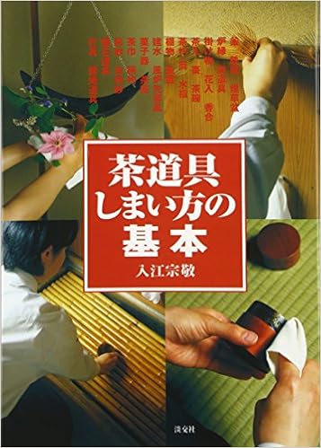 Amazon Com 茶道具 しまい方の基本 Libros